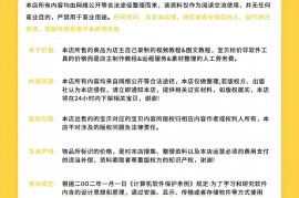 版权免责声明