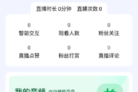 智狐AI极速版