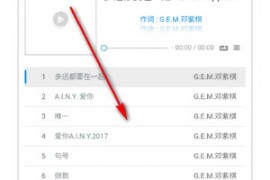 九幻音乐解析
