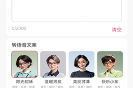 口播精灵