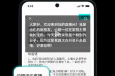 抖播助手