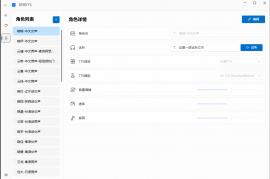 多角色配音工具