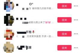 直播场控助手